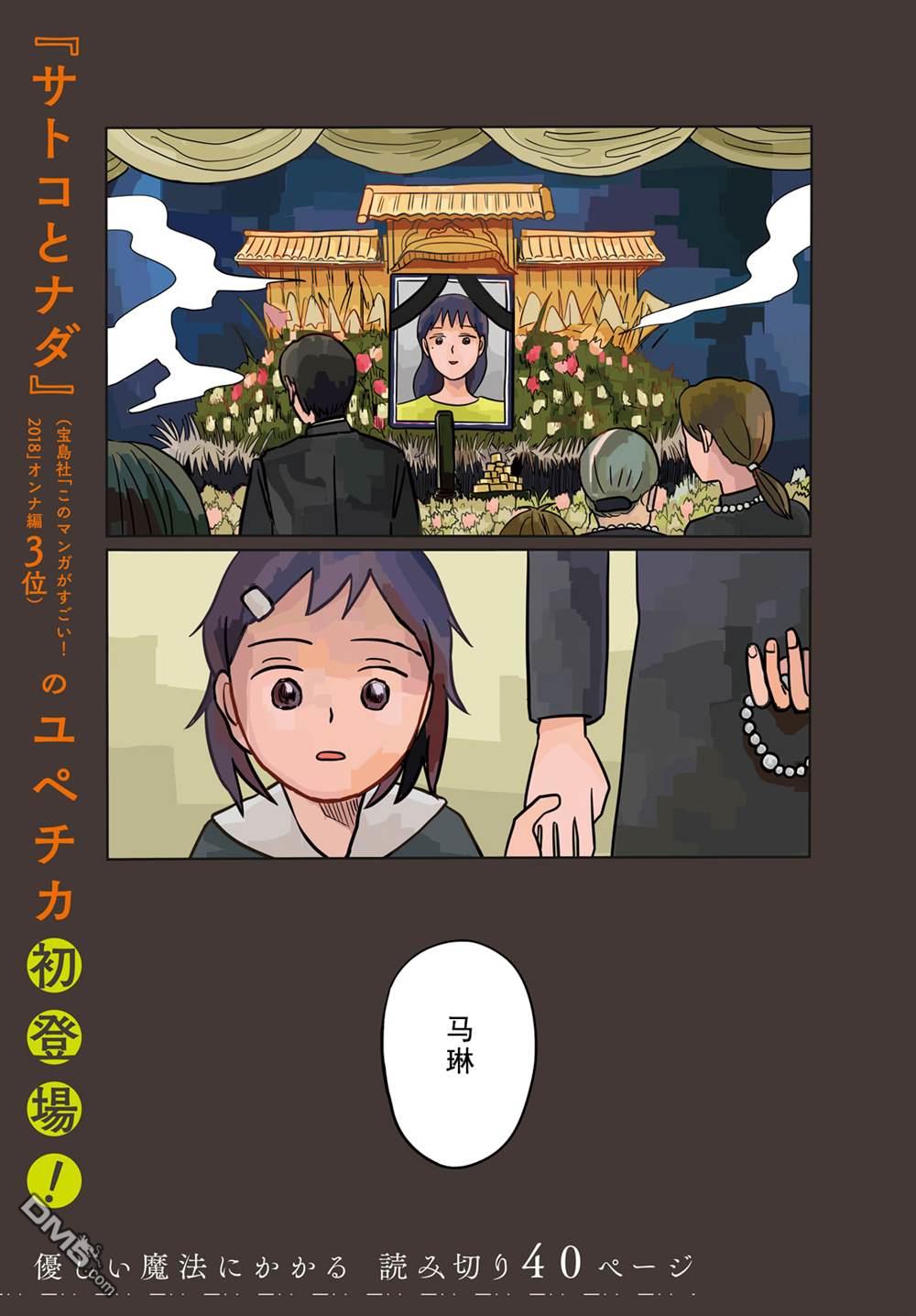 第1話（39P）