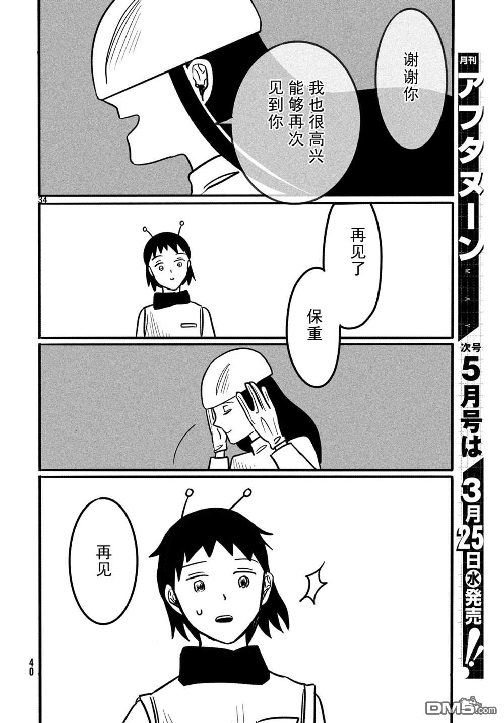 第1話（39P）
