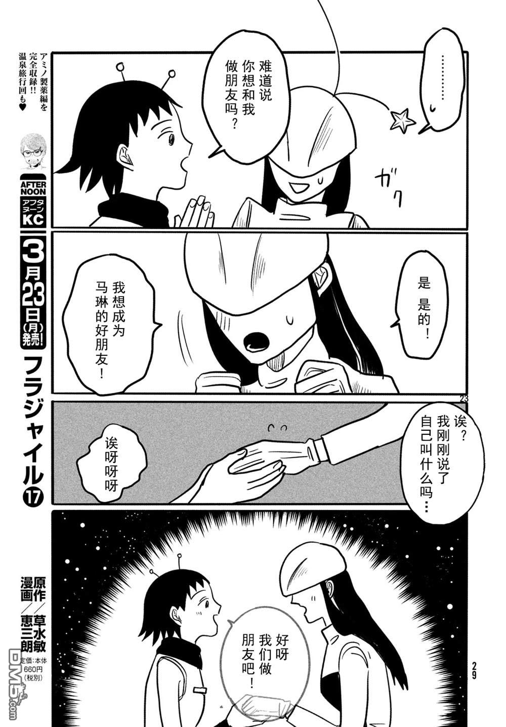第1話（39P）