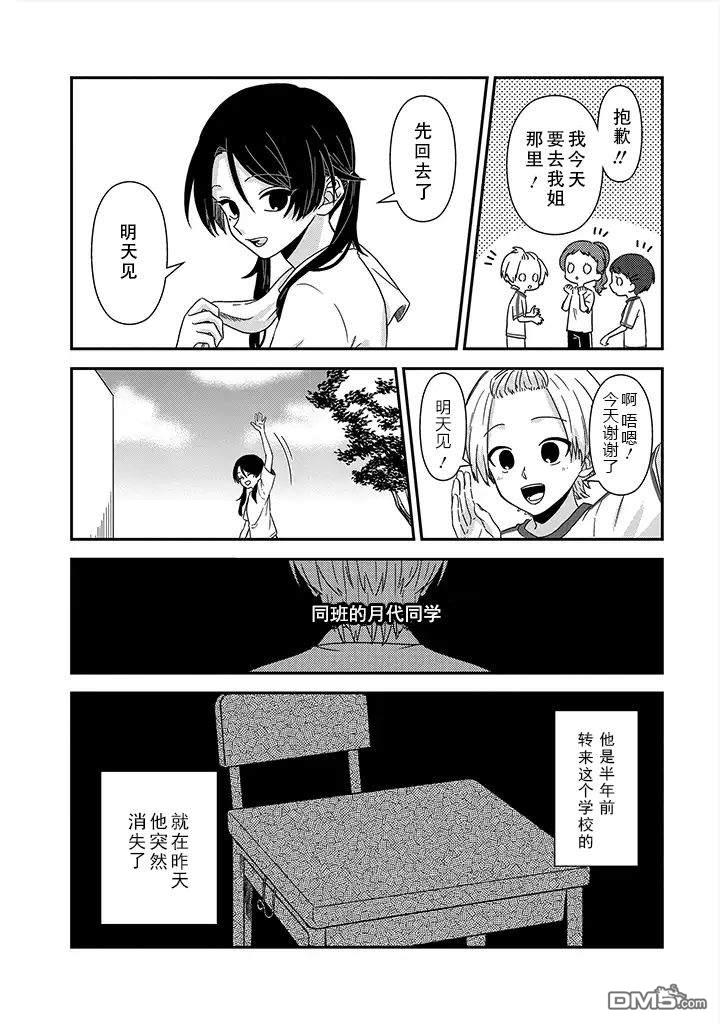 第01話前篇（13P）