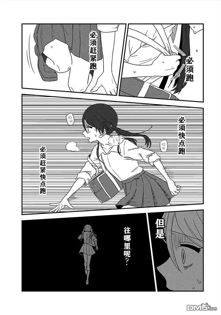 第01話後篇（23P）