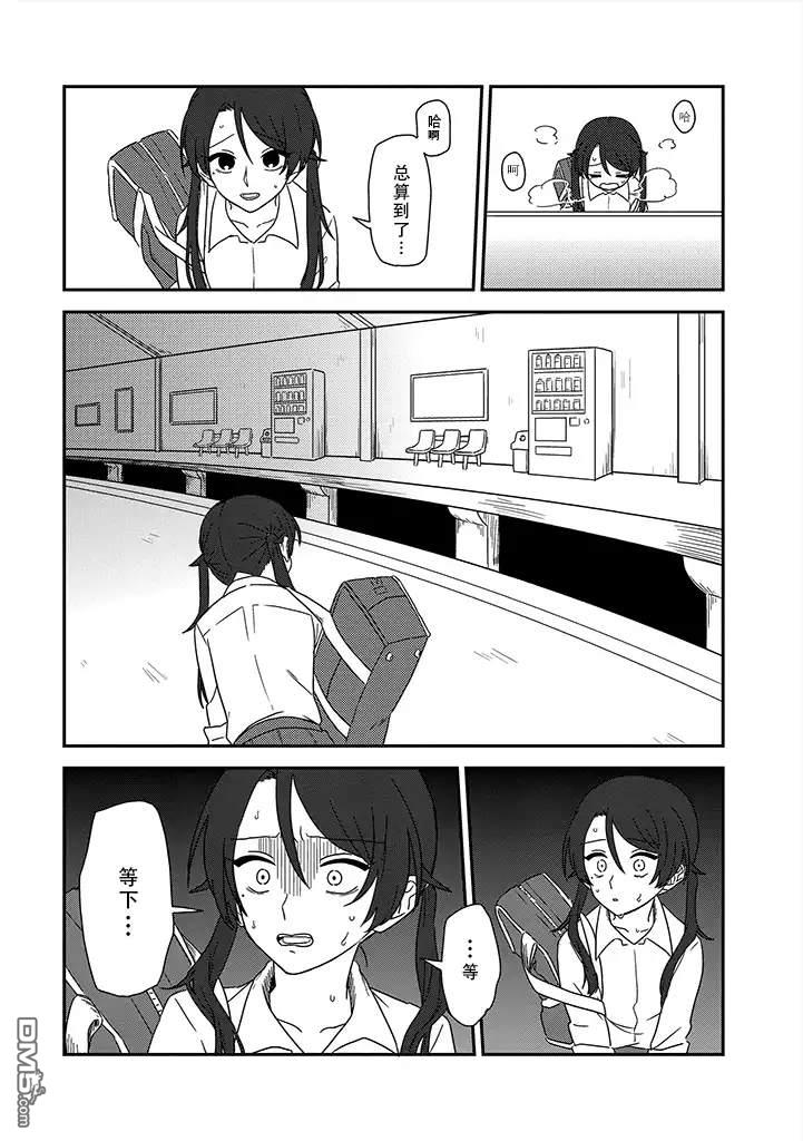 第01話後篇（23P）