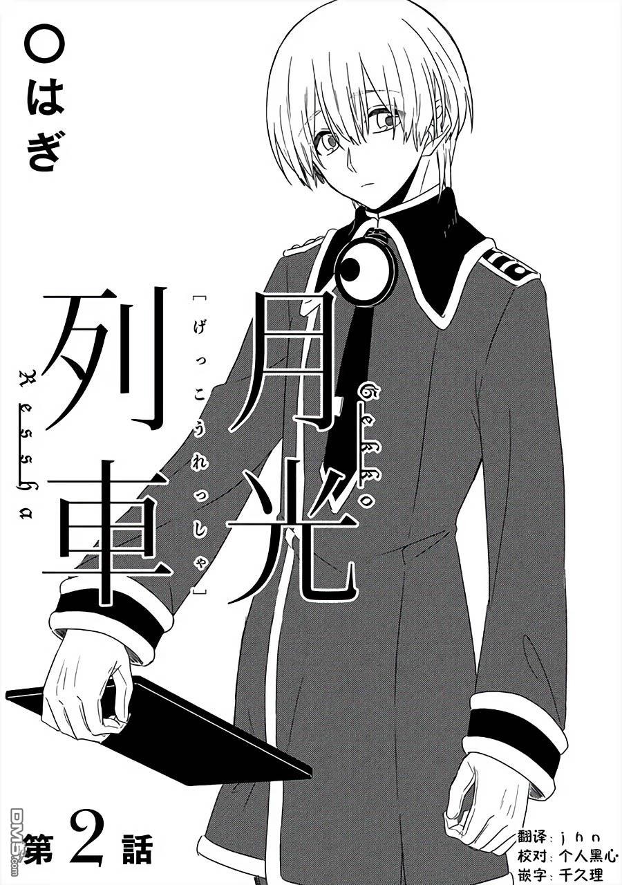 第2話（25P）