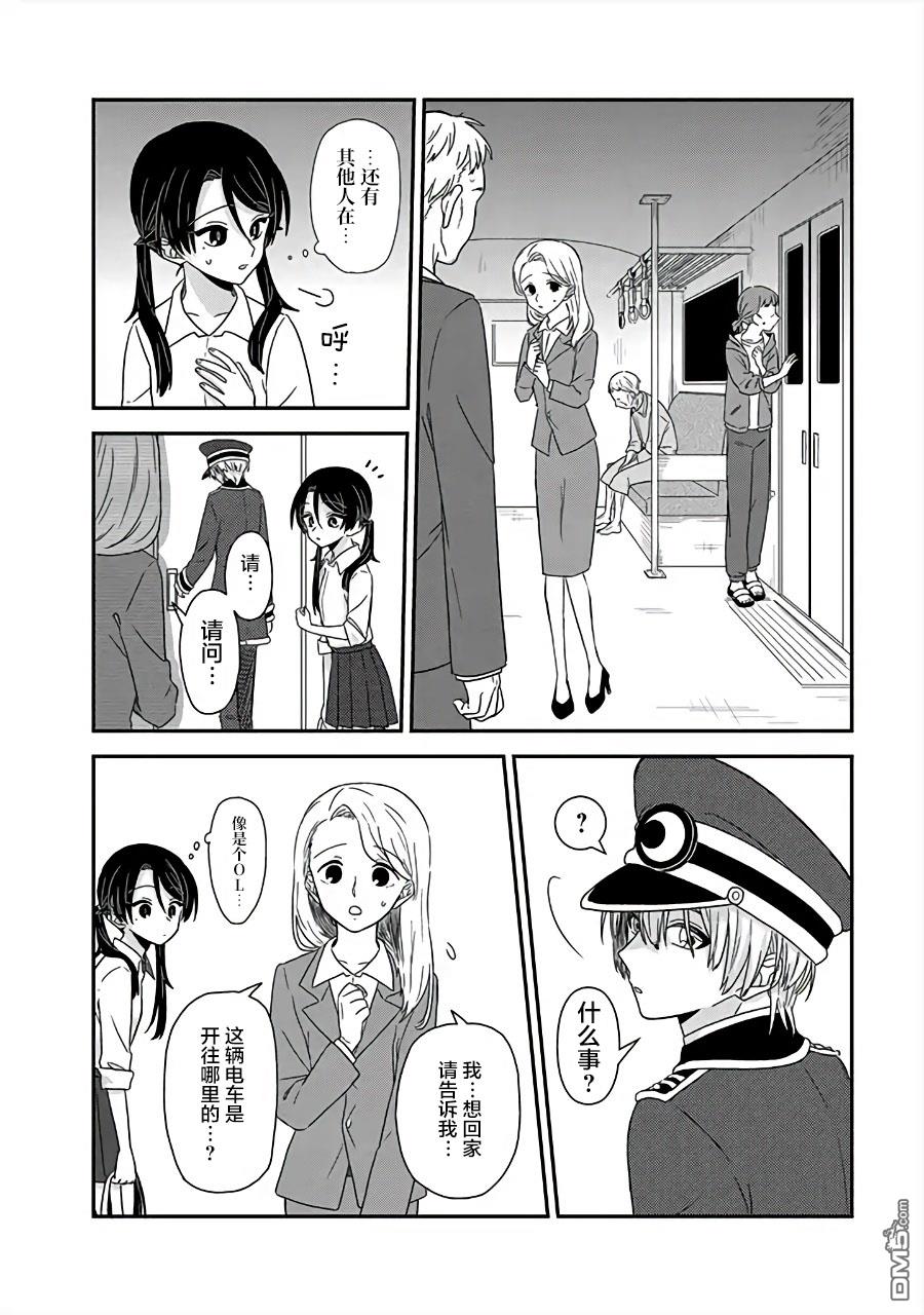 第2話（25P）
