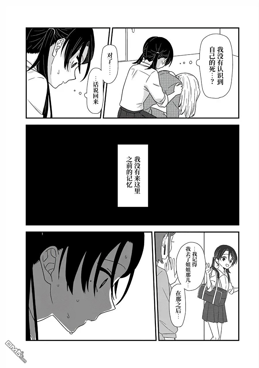 第2話（25P）