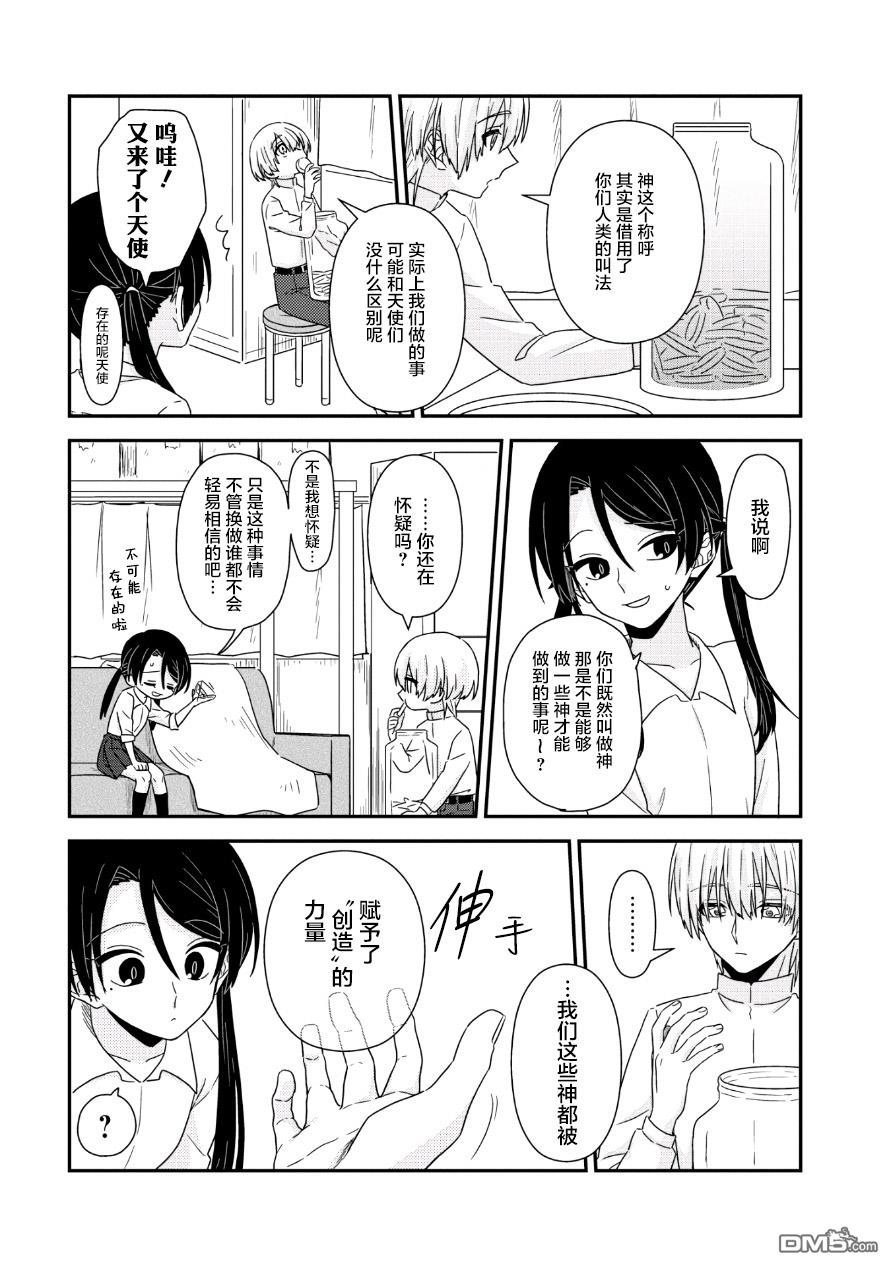 第3話（25P）
