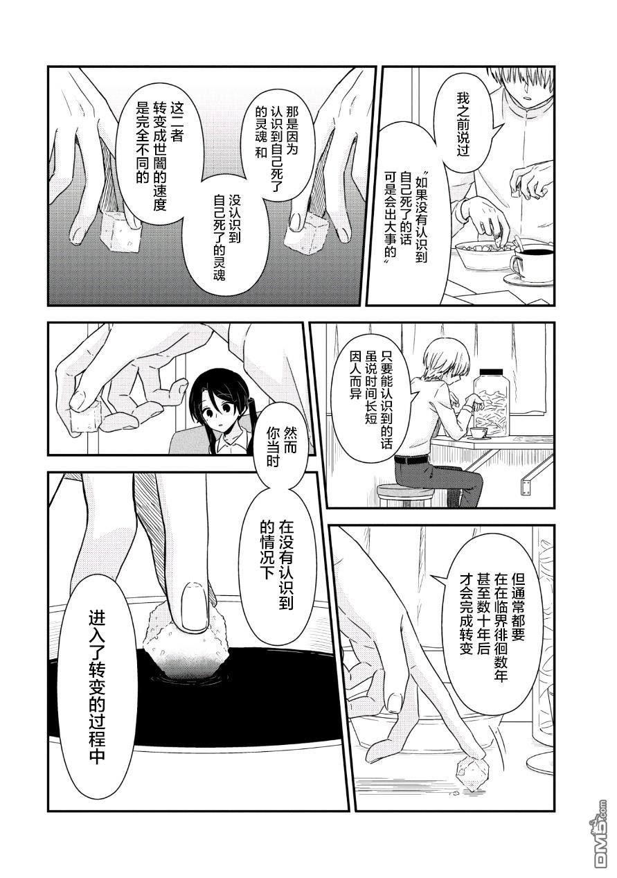 第3話（25P）
