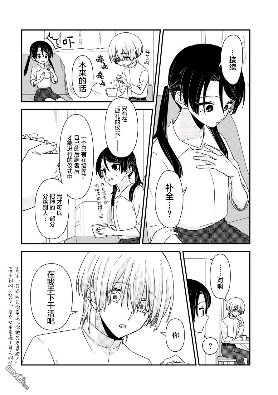 第3話（25P）