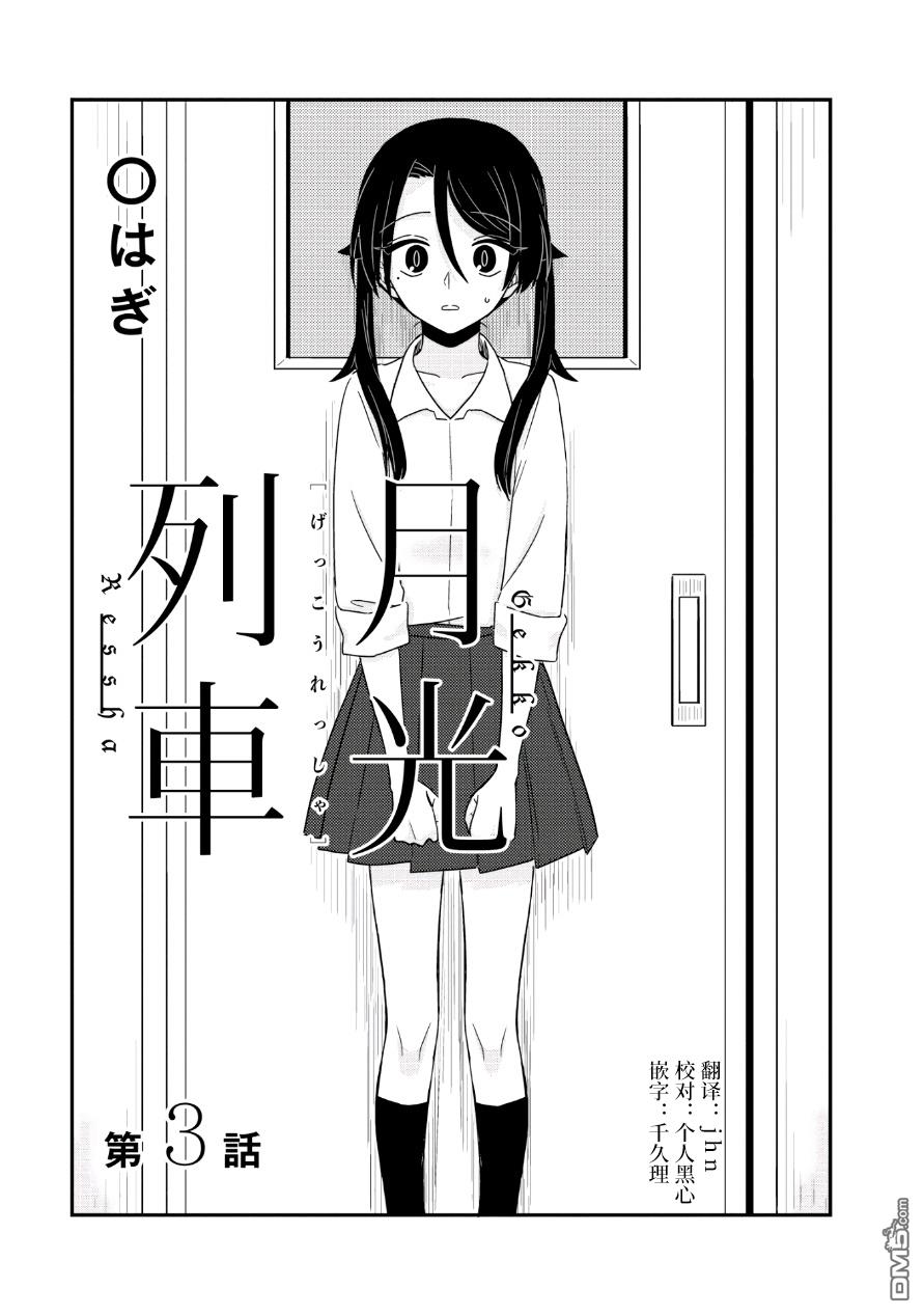 第3話（25P）