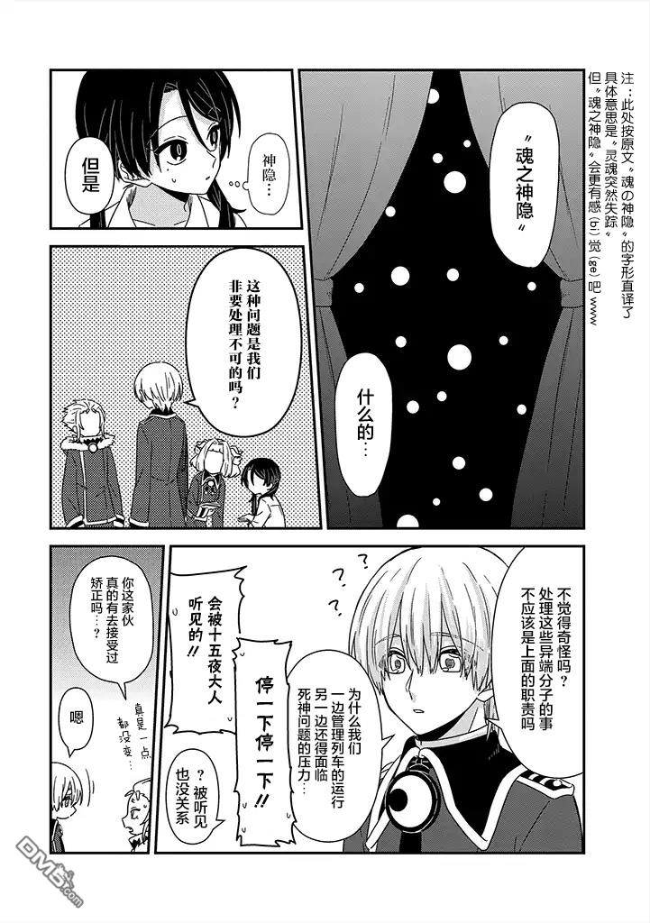 第4話（25P）