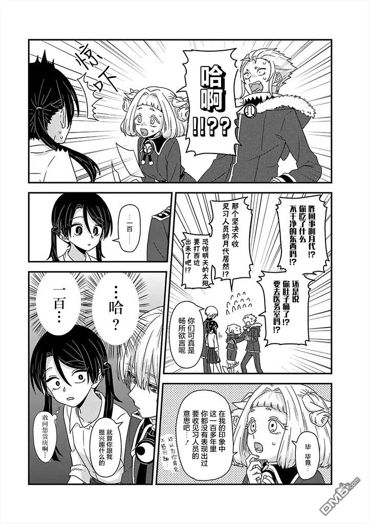 第4話（25P）