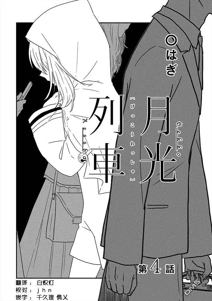 第4話（25P）