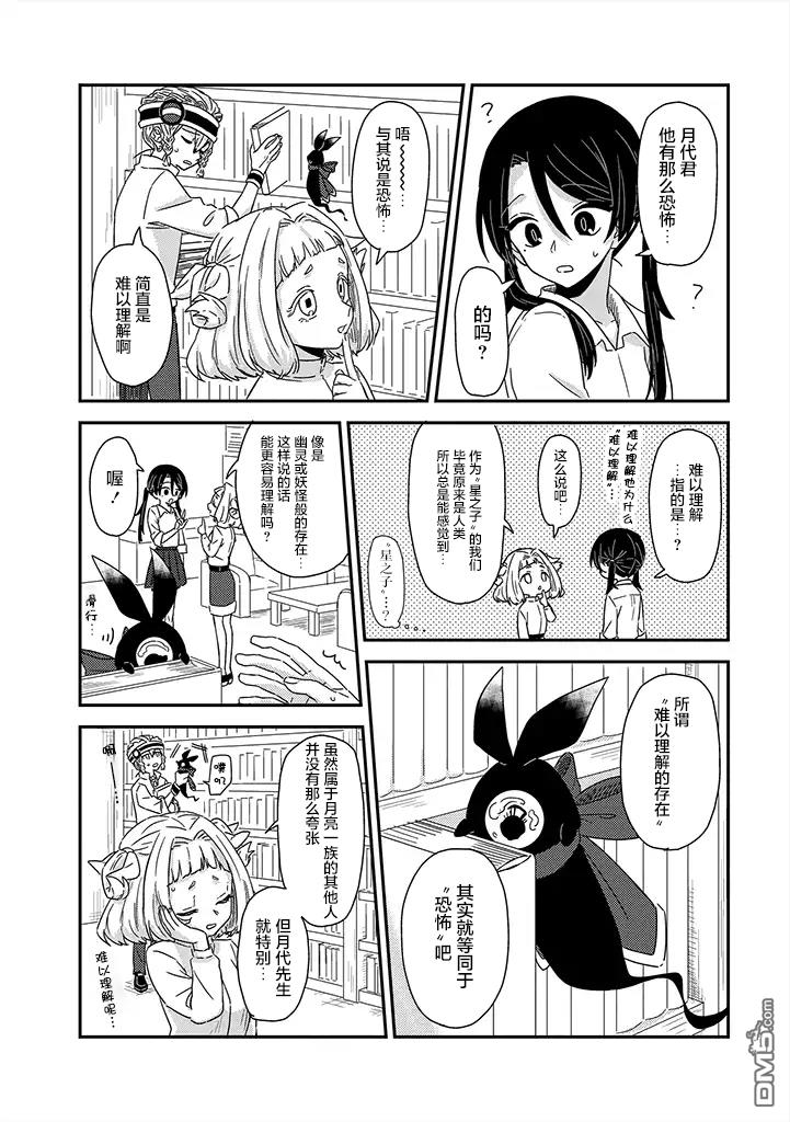 第5話（28P）
