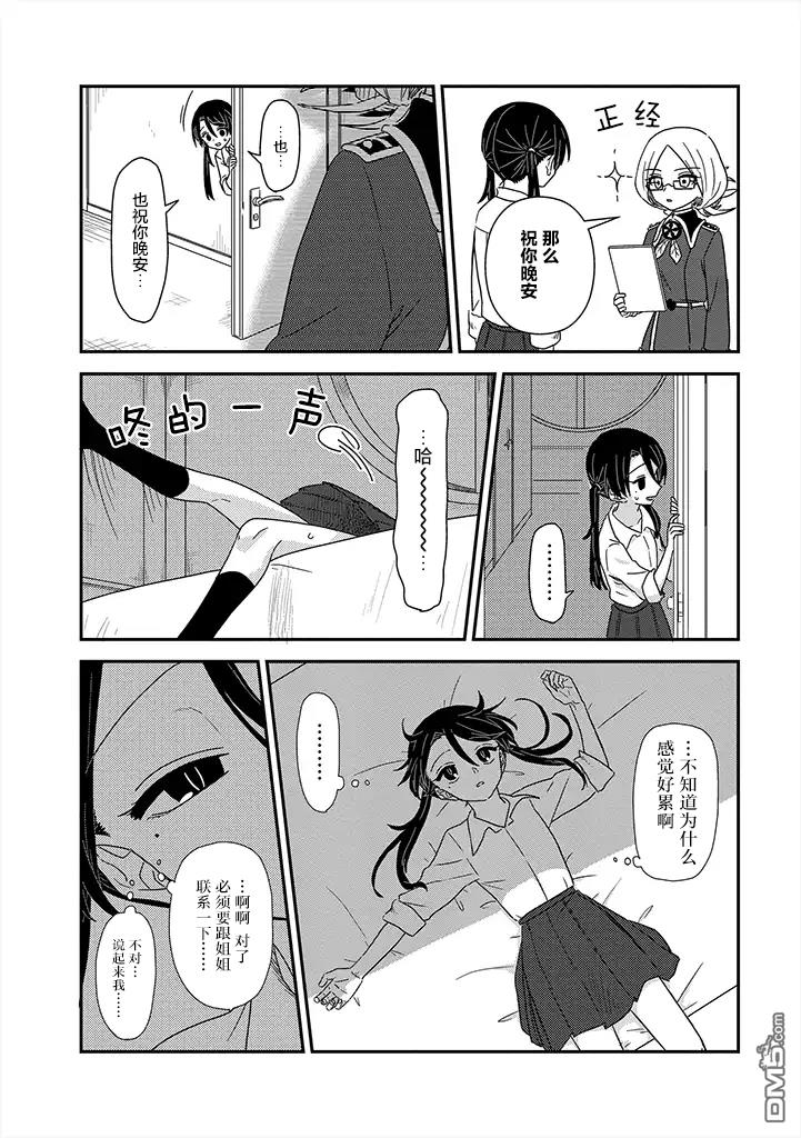 第5話（28P）