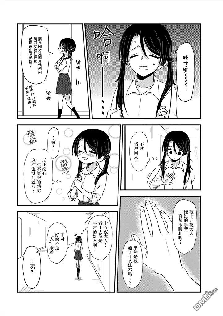 第5話（28P）