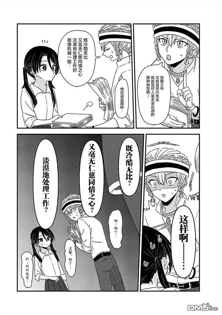 第5話（28P）
