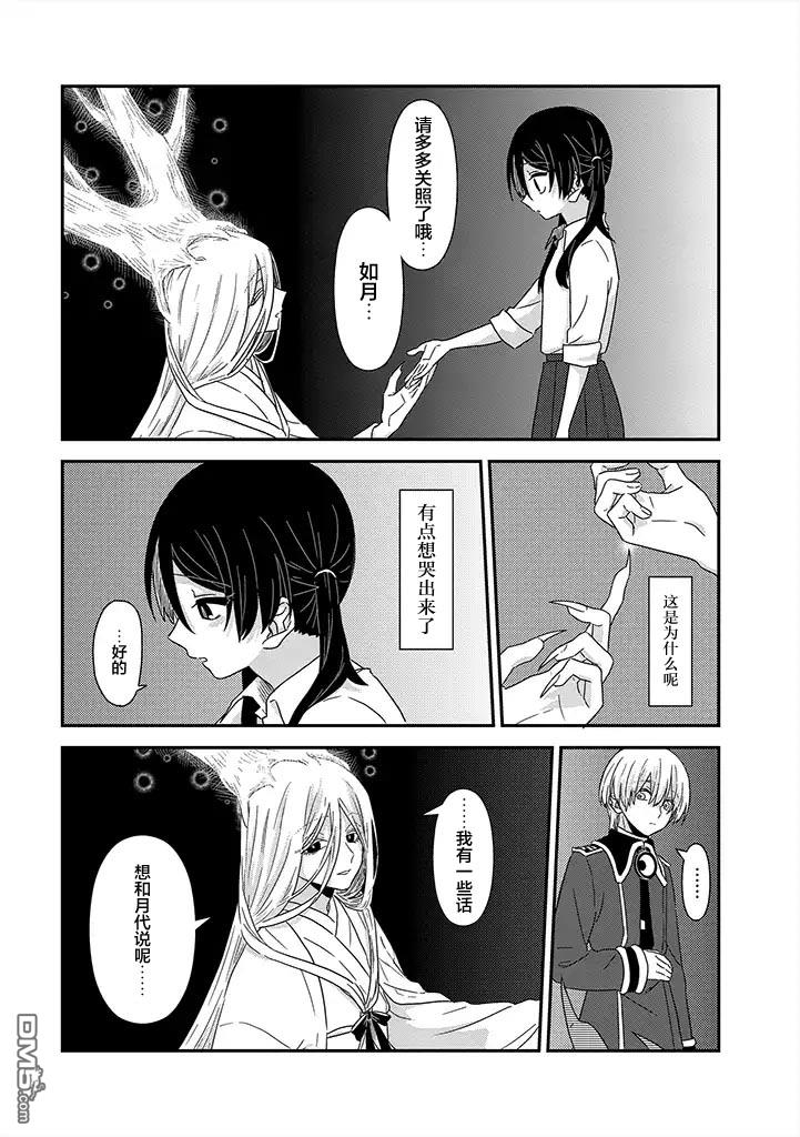 第5話（28P）