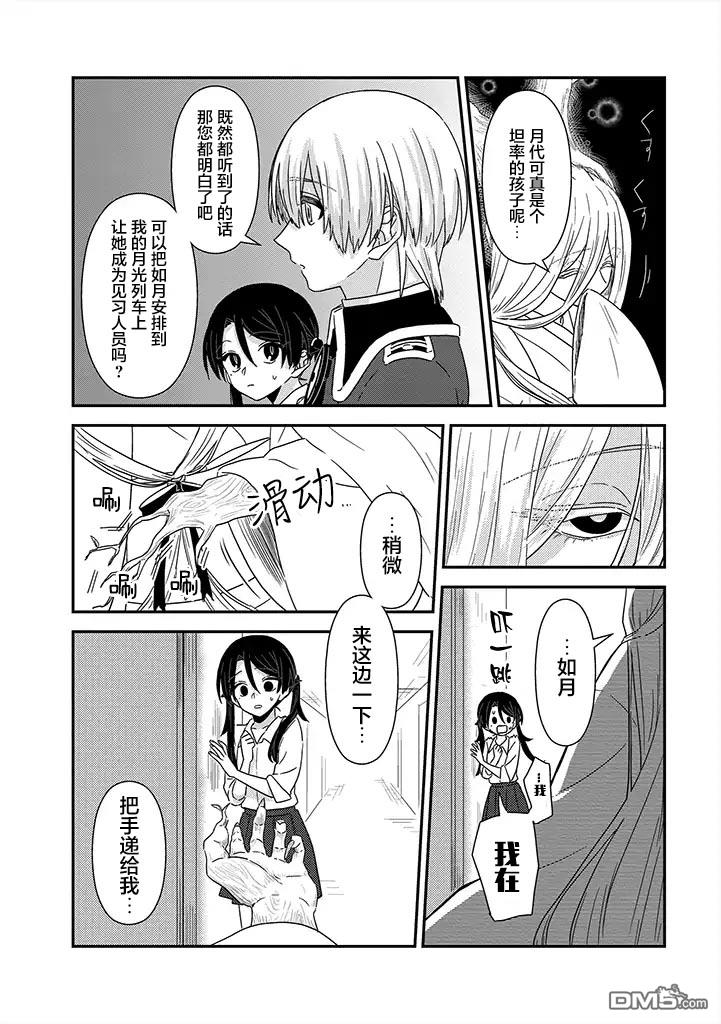 第5話（28P）
