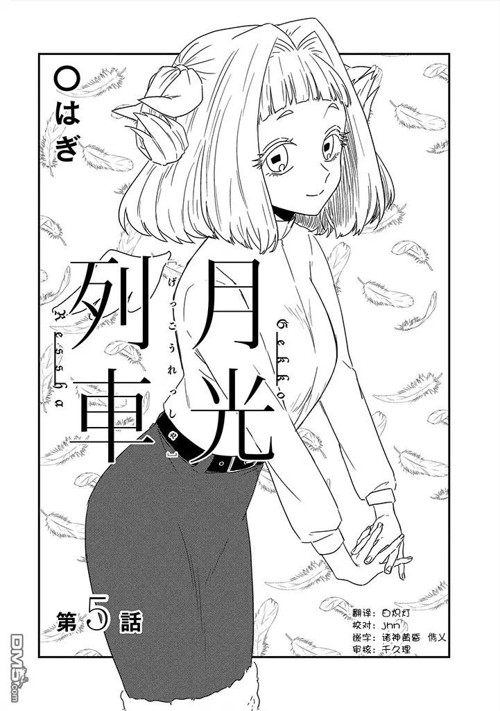 第5話（28P）