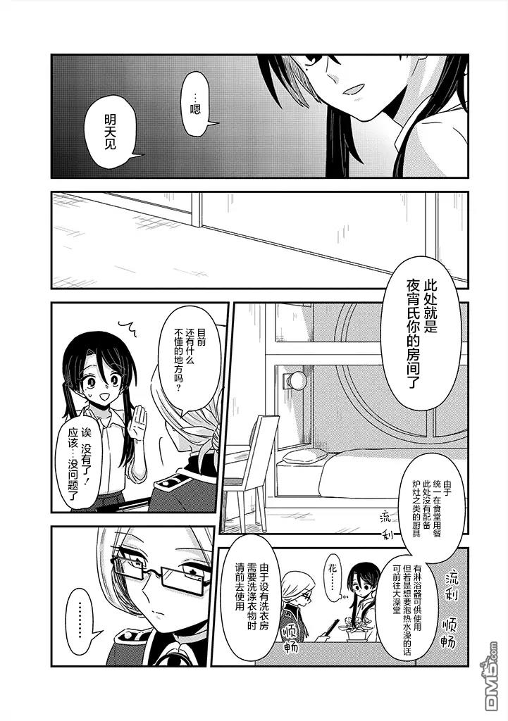 第5話（28P）