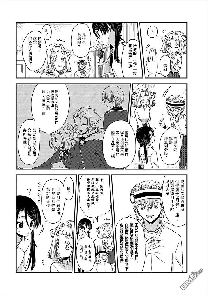 第5話（28P）