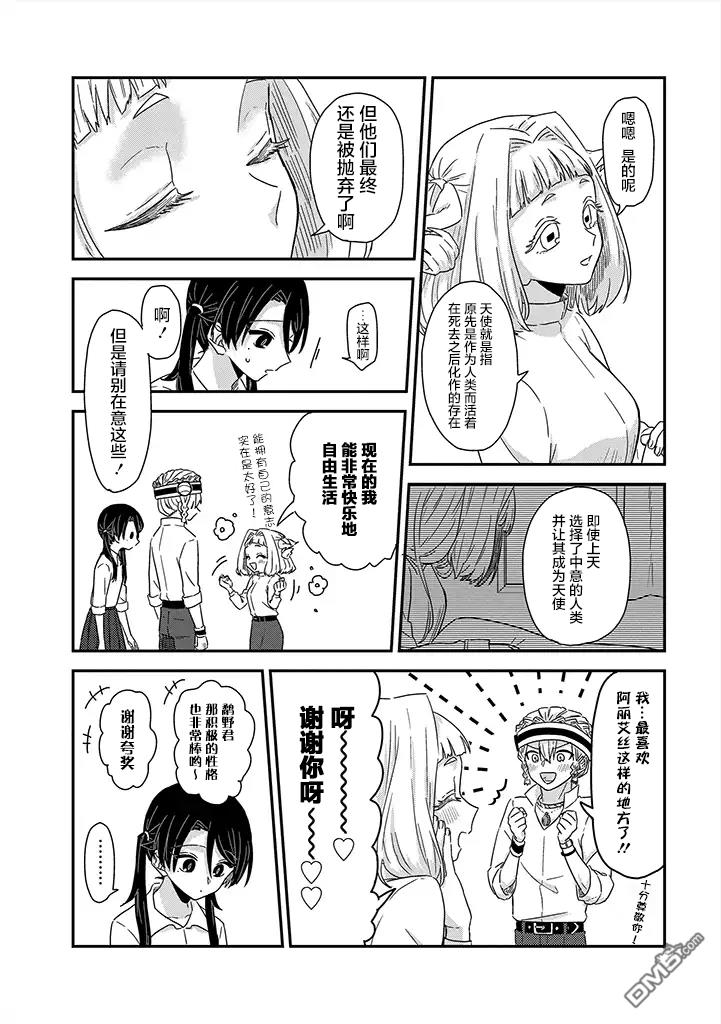 第5話（28P）