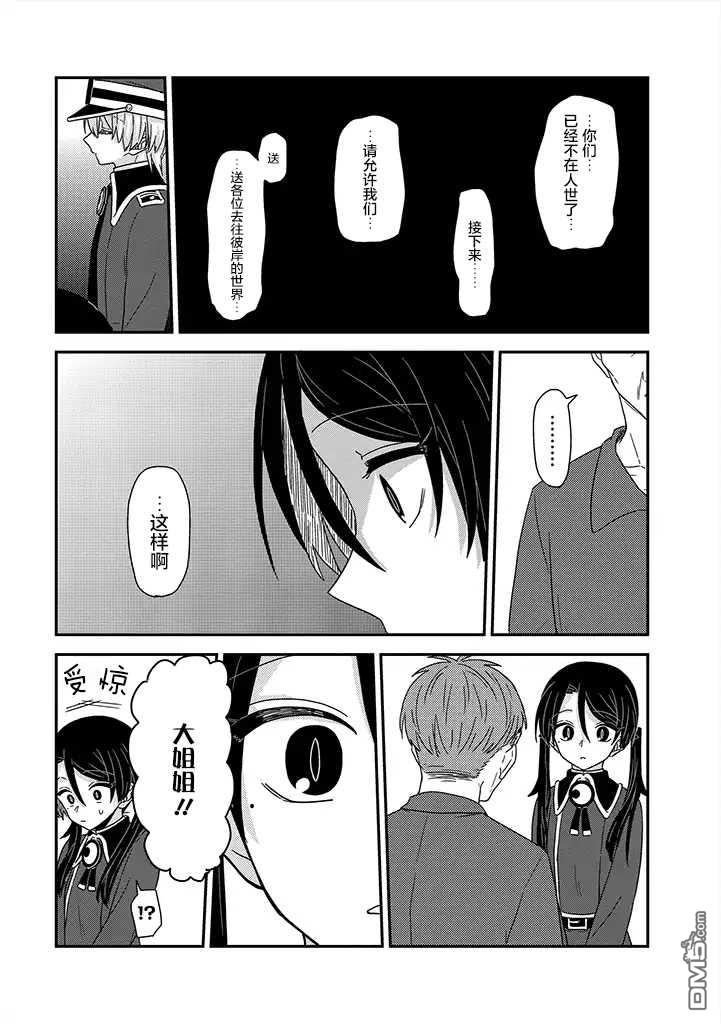 第6話（26P）