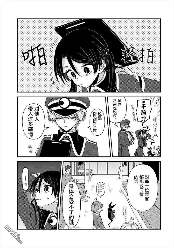 第6話（26P）