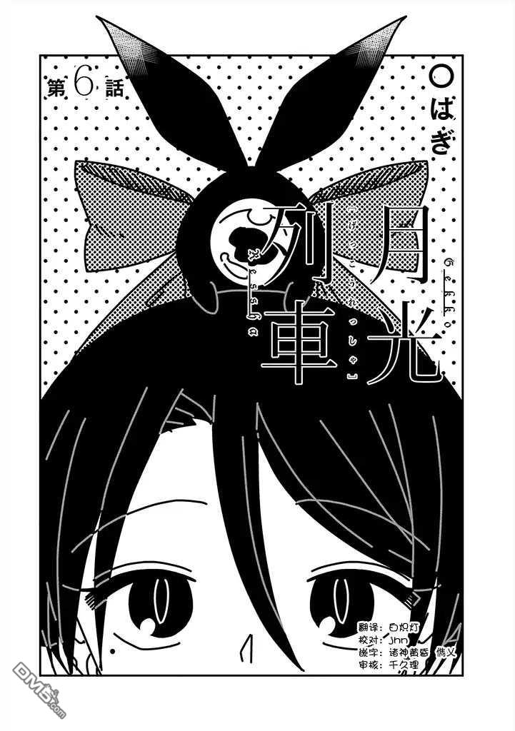 第6話（26P）