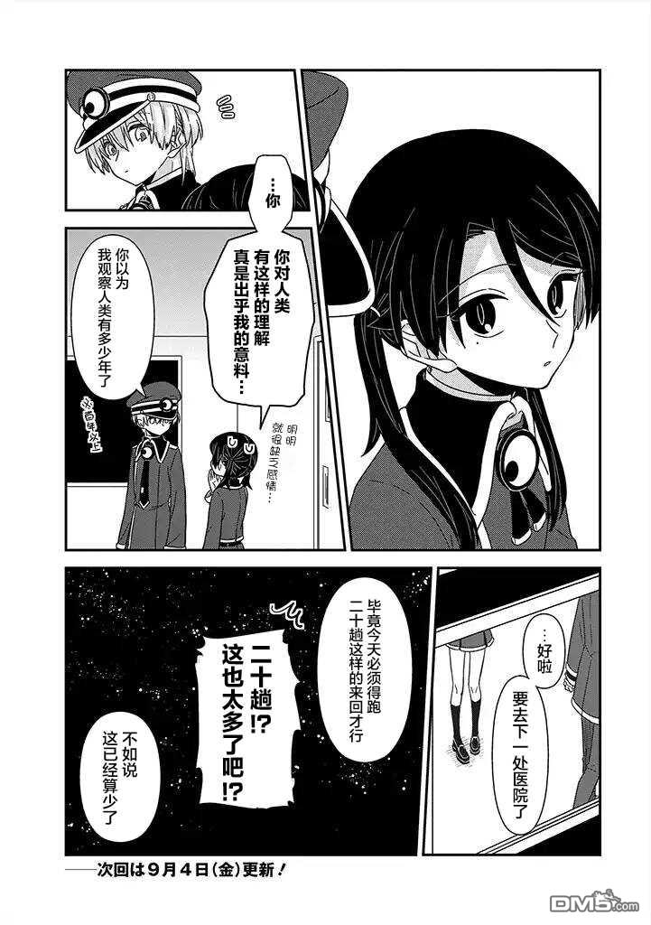 第6話（26P）