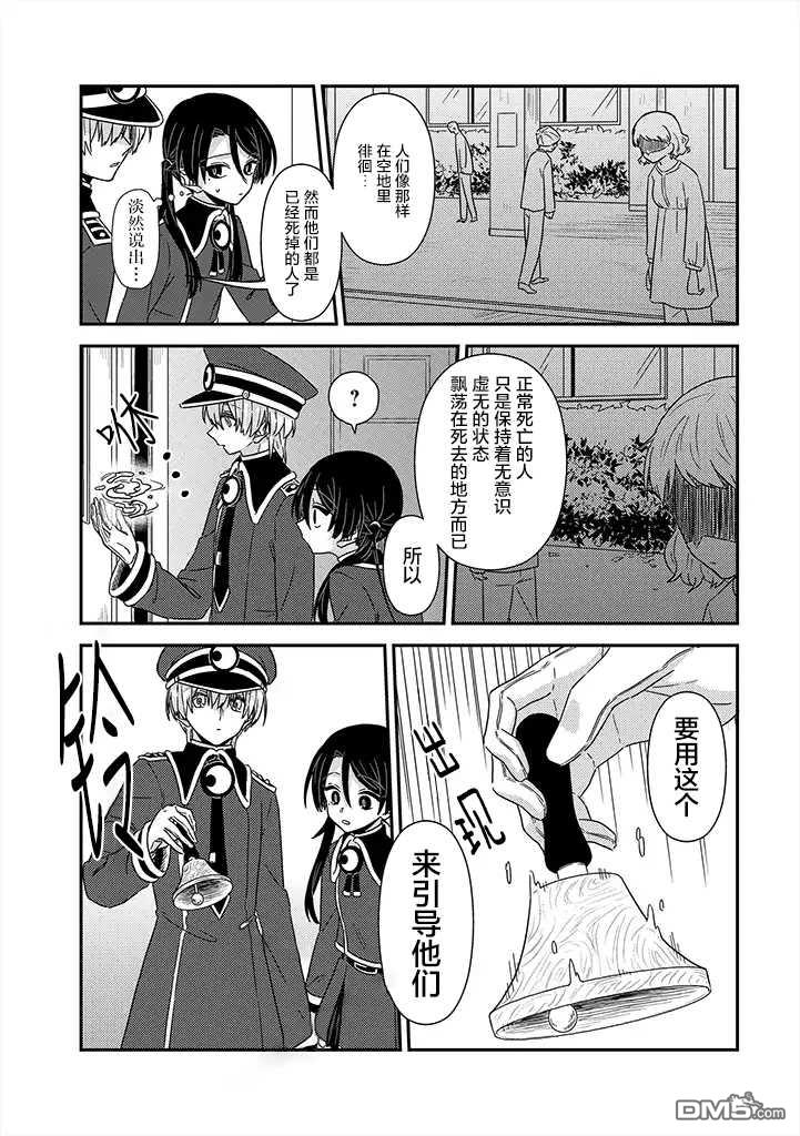 第6話（26P）