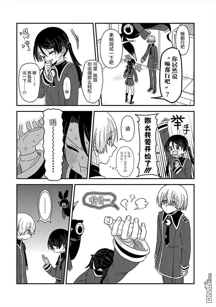 第6話（26P）