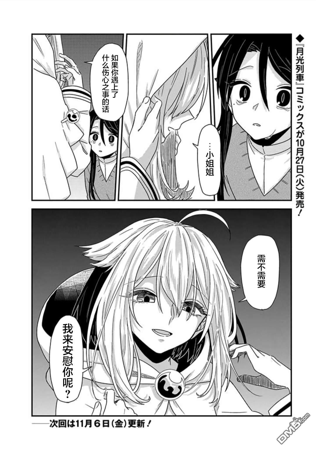第7話（30P）
