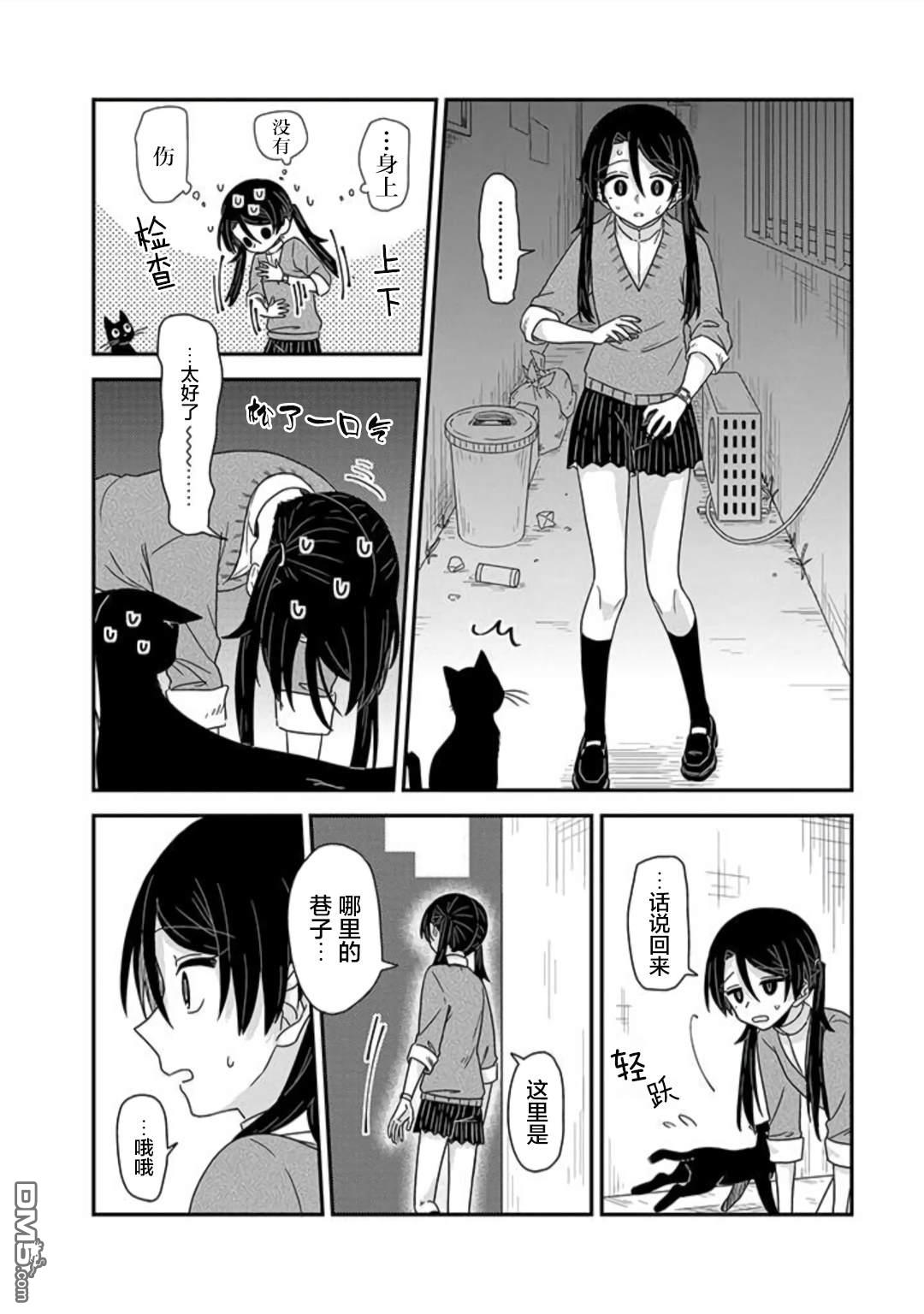 第7話（30P）