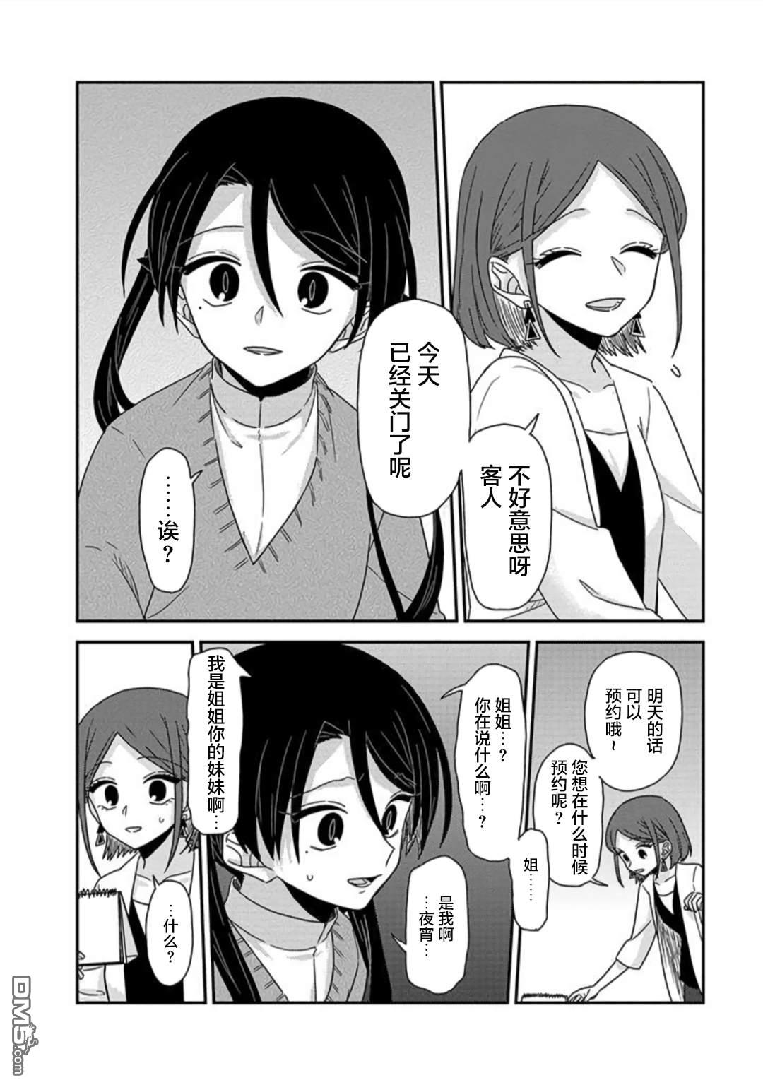 第7話（30P）
