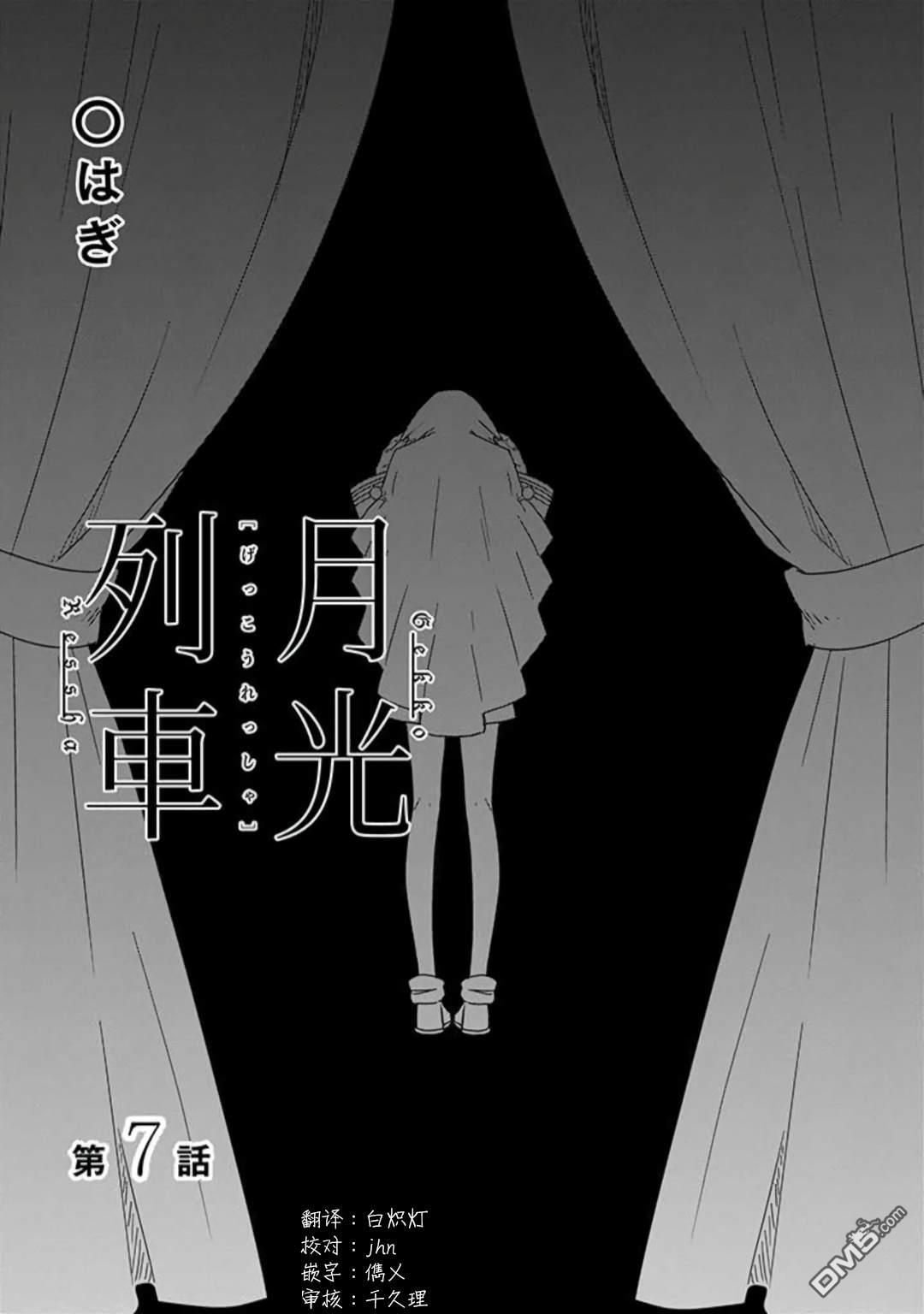 第7話（30P）