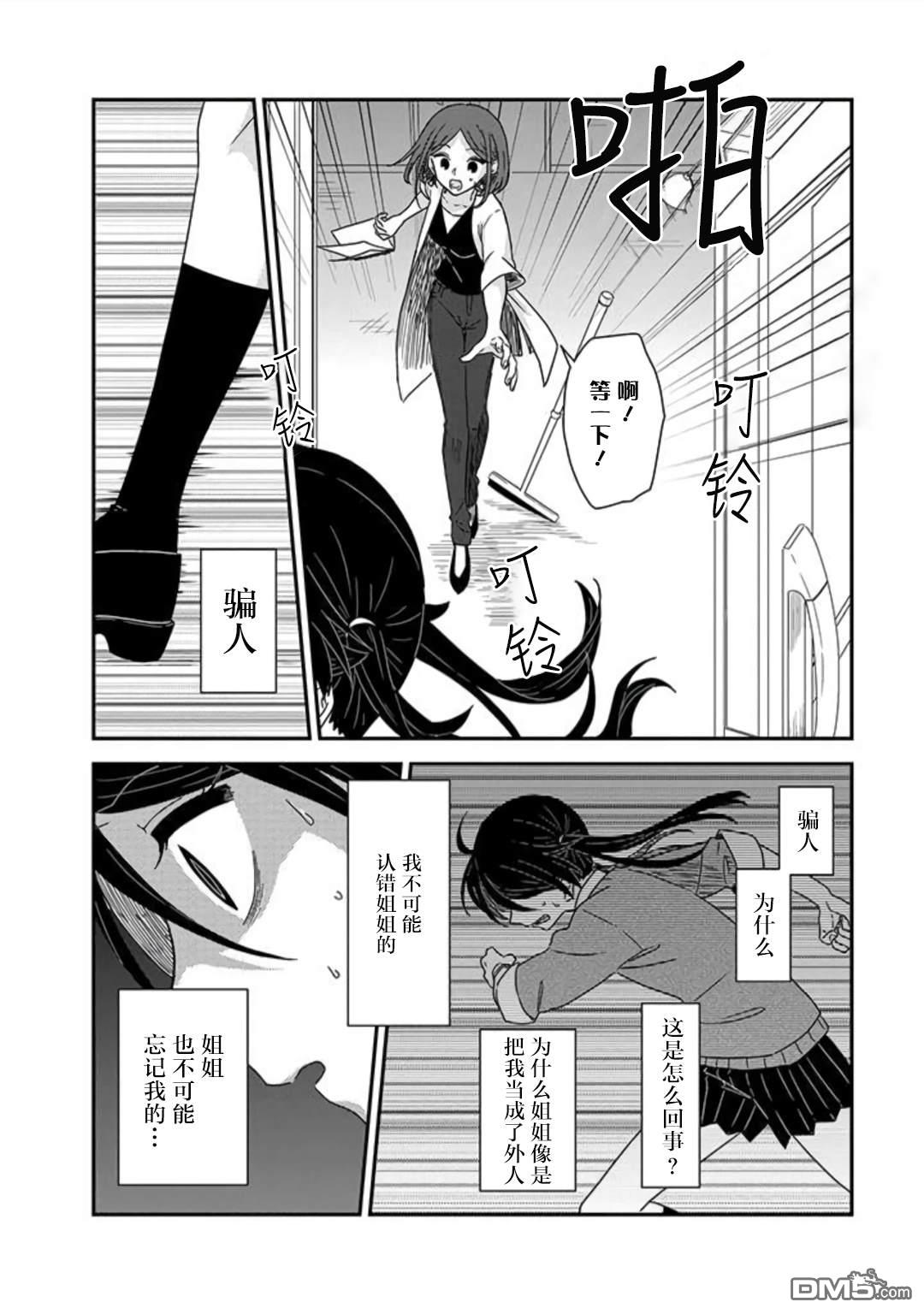 第7話（30P）