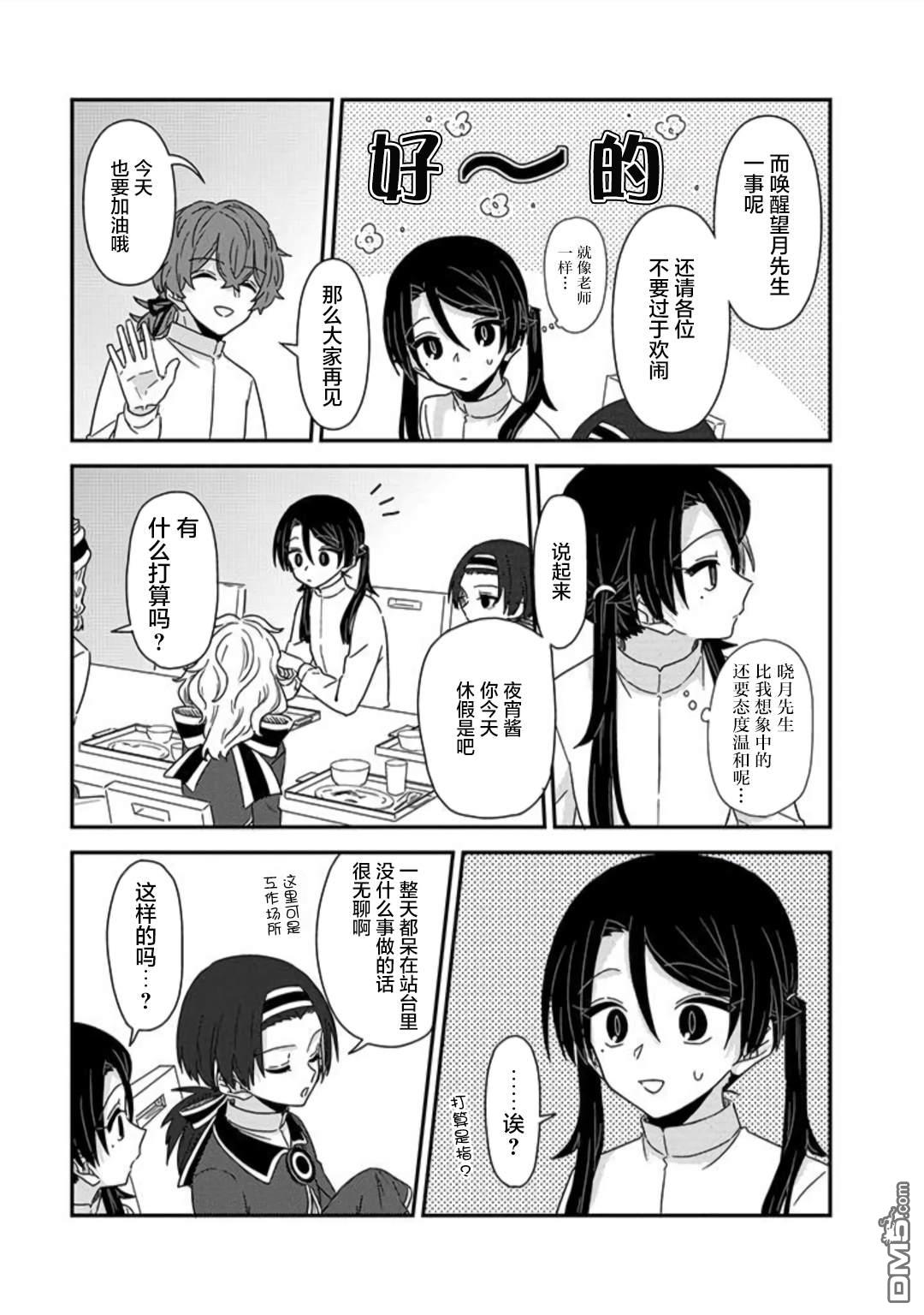 第7話（30P）