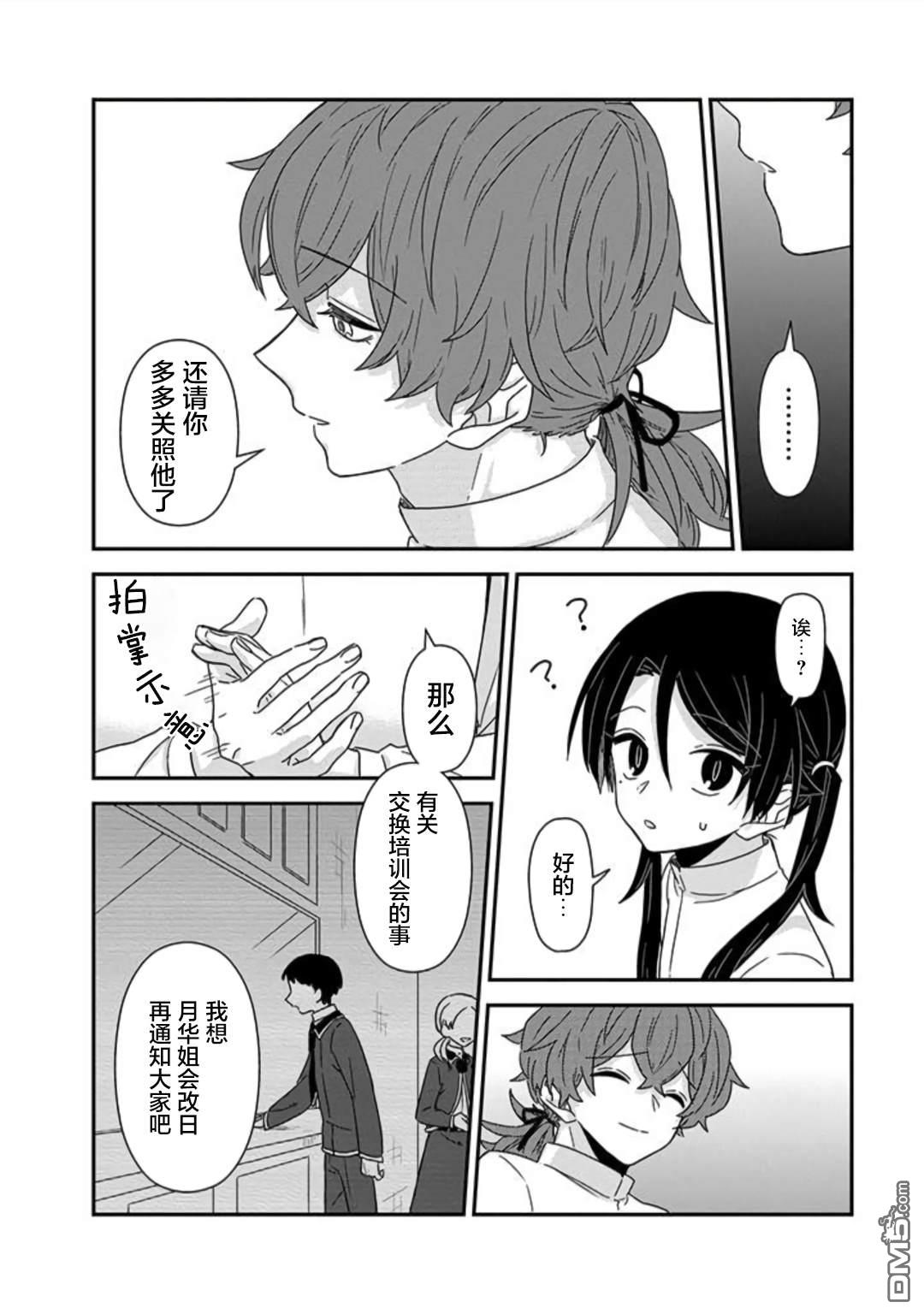 第7話（30P）