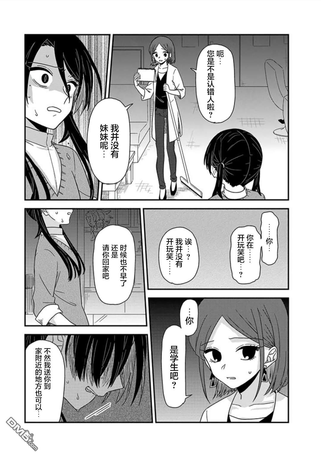 第7話（30P）