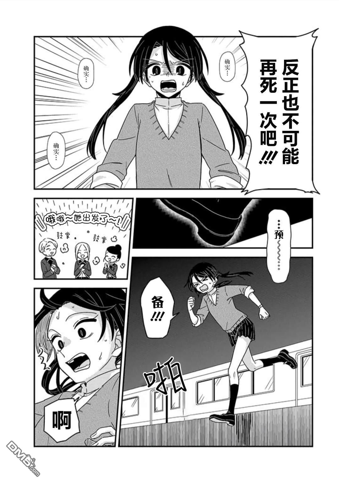 第7話（30P）