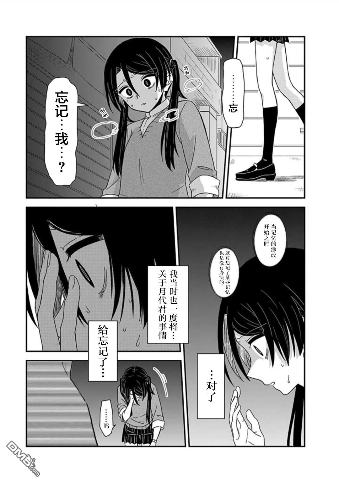 第7話（30P）
