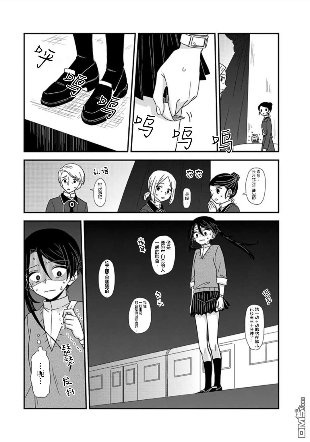 第7話（30P）