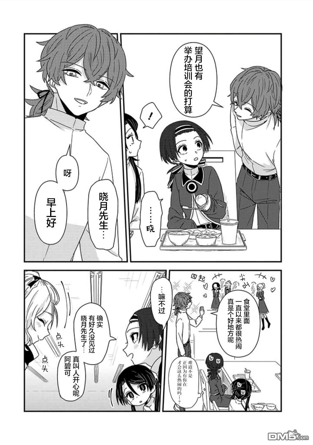 第7話（30P）