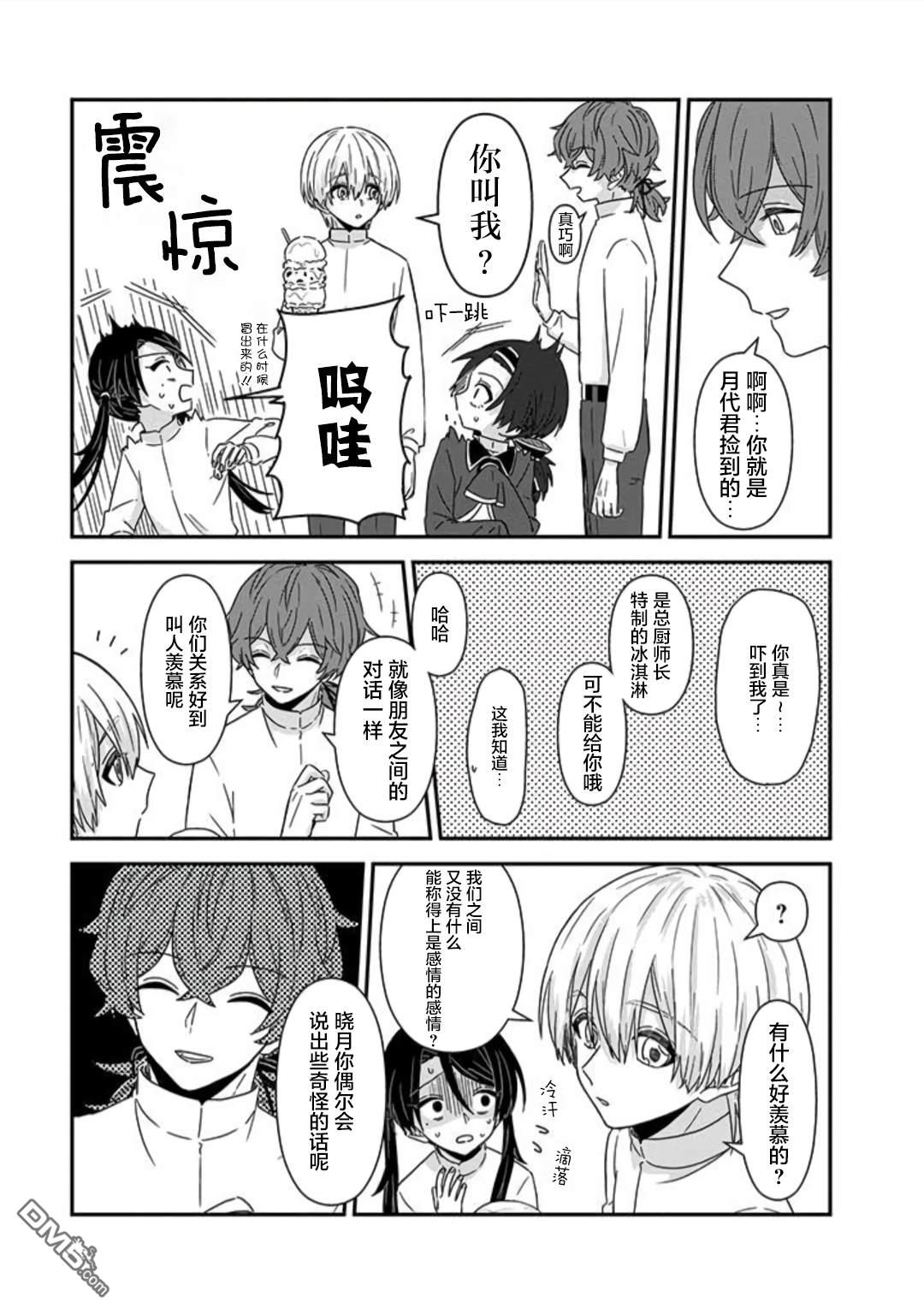 第7話（30P）