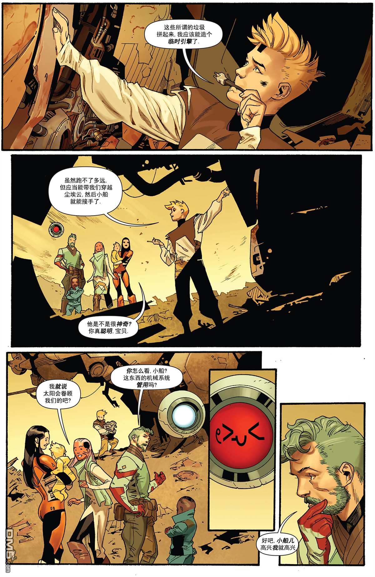 第4話（33P）
