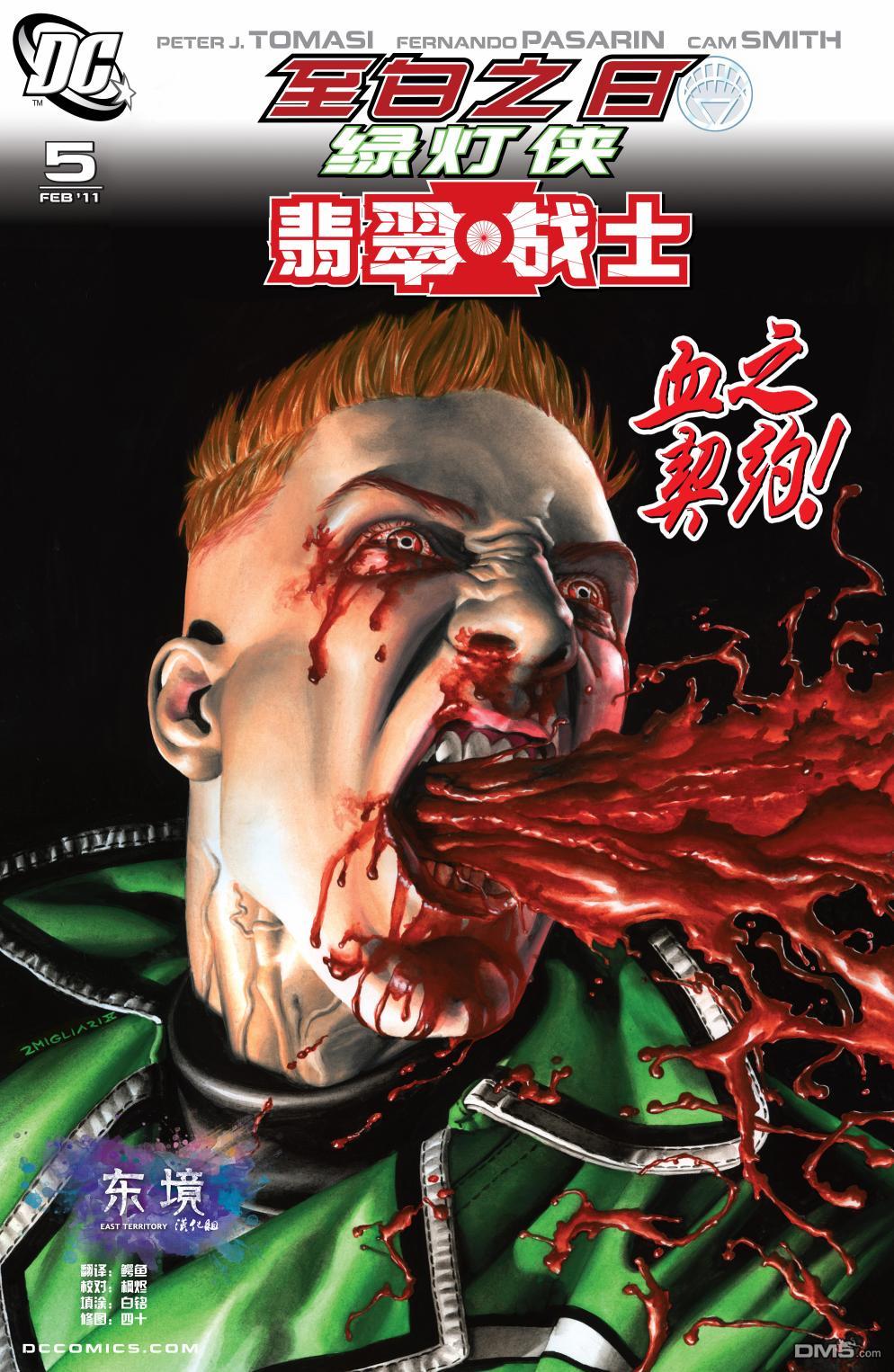 第5話（22P）
