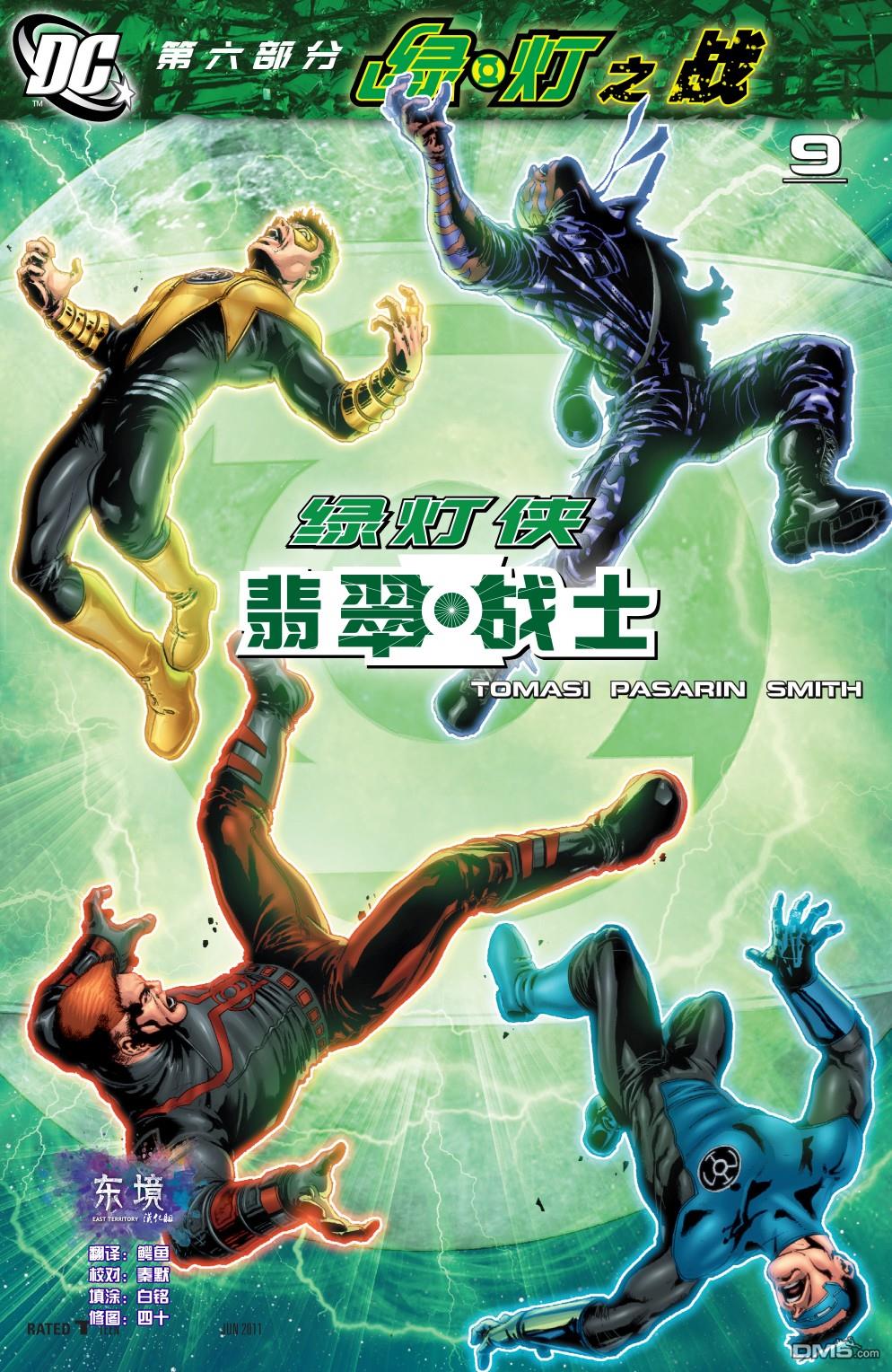 第9話（21P）