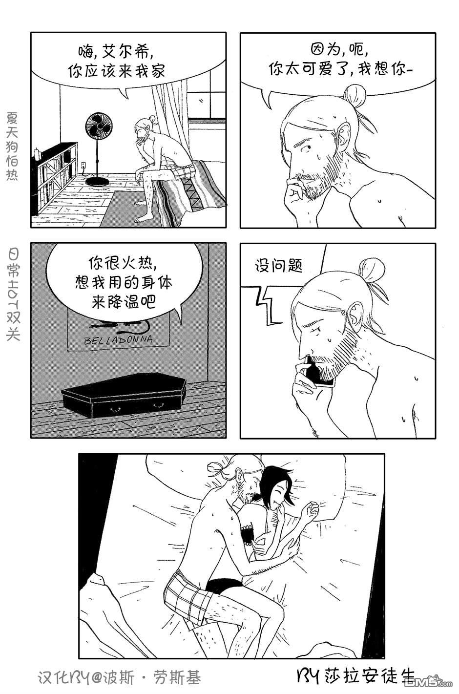 第19話（5P）