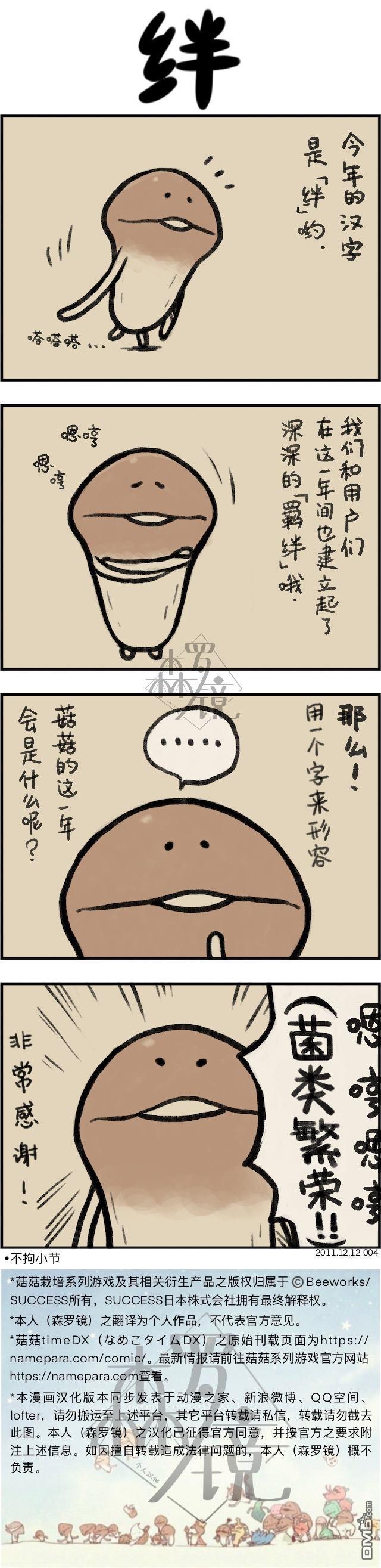 第4話（1P）